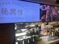 -德兴馆(广东路总店)