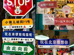 -南锣鼓巷