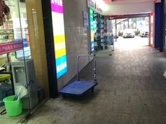 -和基广场