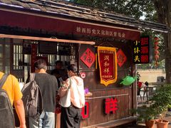 -润和祥小砵头甜酒酿