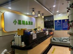 -小巢精品酒店(朝阳医院东大桥地铁站店)