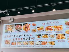 -永茂驴肉(莲池南大街总店)