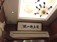 -楚鲜·汉正街一号(天河店)