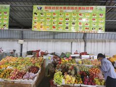 -林旺社区水果市场