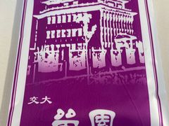 -交大留园(东川路店)