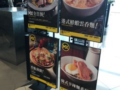 -美心Food2(赤腊角机场店)