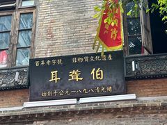 -三坊七巷历史文化街区