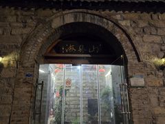 -山与海文化酒店(芙蓉街大明湖店)