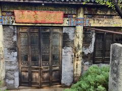 -爱新觉罗皇家博物院