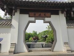 -武汉园博园(武汉自然博物馆)