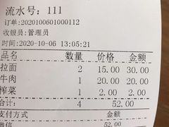 -大藏村拉面(保利首开·熙悦春天店)