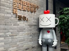 -熊猫屋(宽窄巷子景区店)