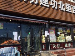 -白纸坊建功北里百姓生活服务中心·佳果多生鲜超市