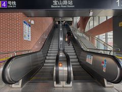 -宝山路(地铁站)