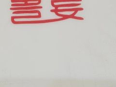 -鲁宴·鲁煨黄河生态大鲤鱼(月坛店)