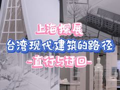 -上海当代艺术博物馆