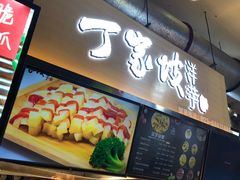 -周小亮丁家坡洋芋(全国总店)