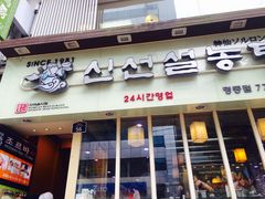 -神仙雪浓汤(明洞店)