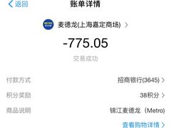 -麦德龙(嘉定店)