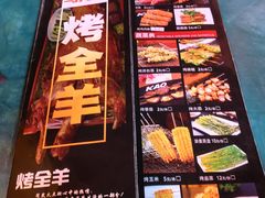 -乌托邦烤羊腿(同德路店)