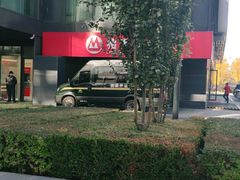 -招商银行(北京东三环支行)