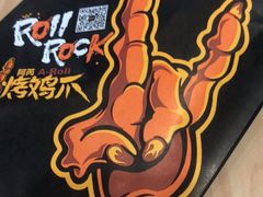 -阿芮烤鸡爪(世纪金源店)