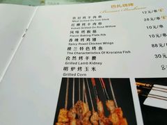 菜单-巴扎美食·新疆菜·西域歌舞表演餐厅(新疆大厦店)