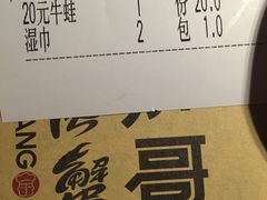 账单-胖哥俩肉蟹煲(悦荟广场店)