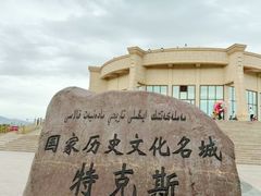 -特克斯八卦城