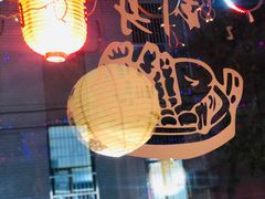 -鳗鱼家·深夜食堂(军博店)