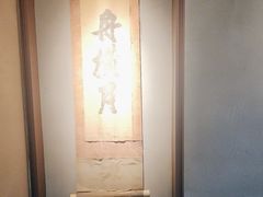 -觀芷隐轩