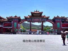 -龙口南山旅游景区