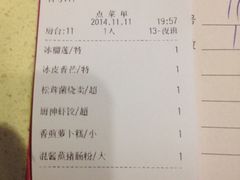 账单-武林厨神·粤式茶点(五羊店)