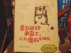 -覔书店(壹方城店)