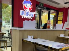 -沁麦源过桥米线(总店)