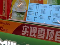 -迷客夏Milksha(无锡苏宁店)