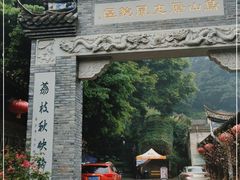 -乌山风景区