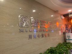 -蝎王府羊蝎子(天通苑店)