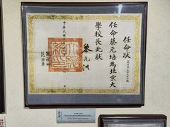 -上海蔡元培故居陈列馆