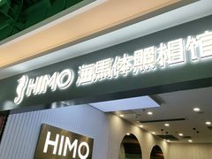 -海马体照相馆(上海宝山万达广场店)