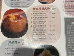 -杏甜品(尖沙咀加拿分道店)