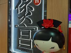 -煲宫猪肚鸡(晶品店)