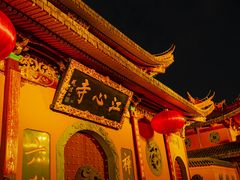 -江心屿景区