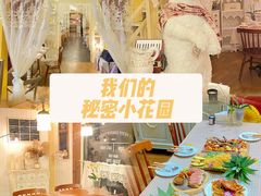 -秘密小花园(第三中学店)