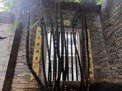 -荔湾博物馆
