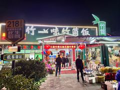 -竹一味·竹筒饭