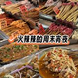 每一串都是美味
