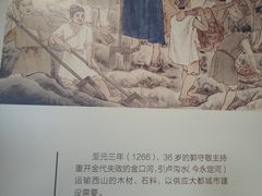 -郭守敬纪念馆
