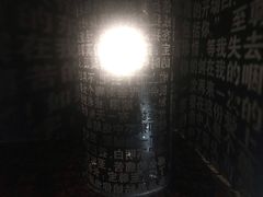 -成都失恋馆