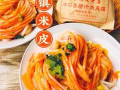 -吕家米皮